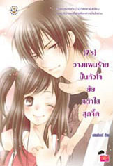 7's book cover 1