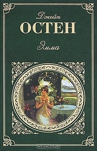 Emma, Persuasion book cover