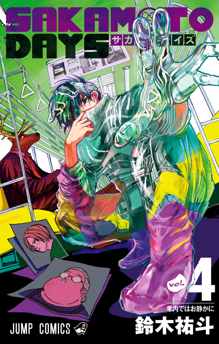 SAKAMOTO DAYS 4 book cover