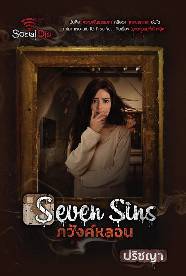 Social Die book cover 2