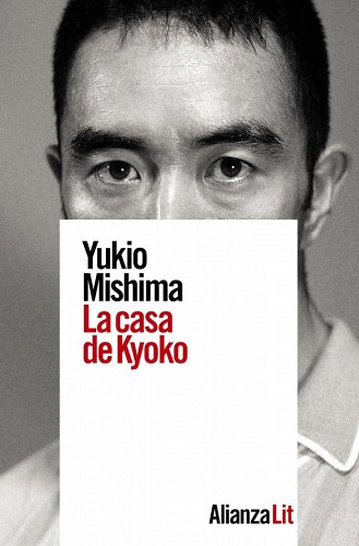 Kagami no Ie (1964) book cover