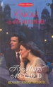Bachelor Cousins book cover 2