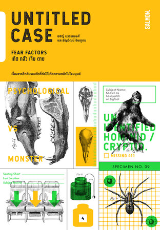 Untitled Case book cover