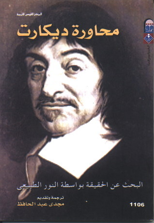 La recherche de la Vérité par la lumièe naturelle - Traduction, introduction et notes par Emmanuel Faye book cover