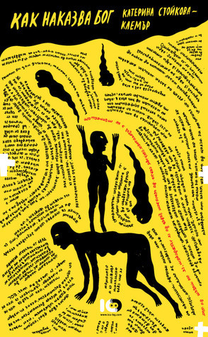How God Punishes book cover