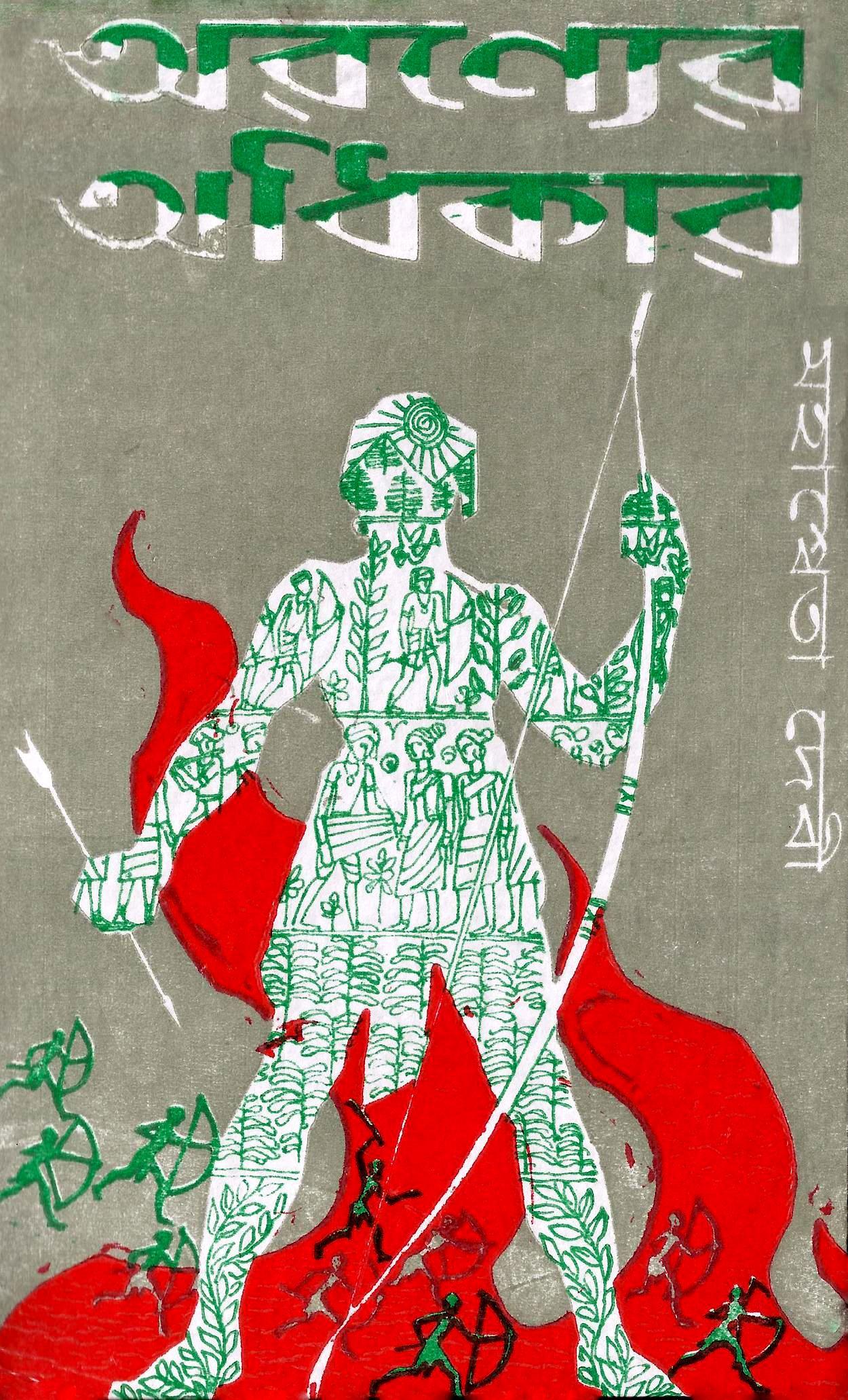 The right to the forest book cover