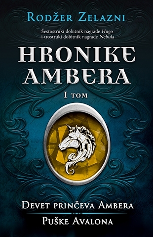 Миры Роджера Желязны book cover 1