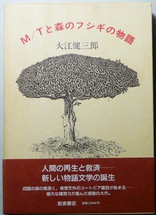 M/T y la historia de las maravillas del bosque book cover