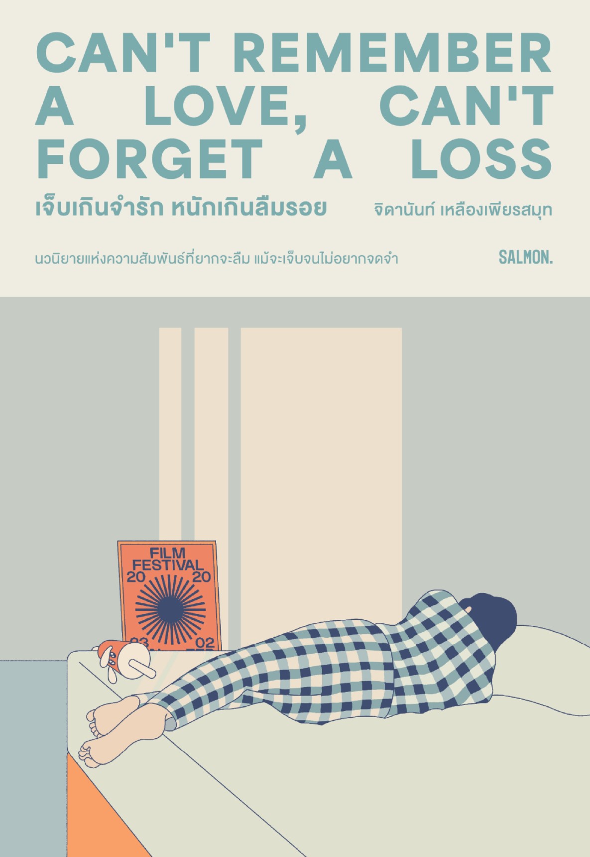Can't Remember A Love Can't Forget A Loss เจ็บเกินจำรัก หนักเกินลืมรอย book cover