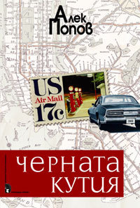 The Black Box book cover