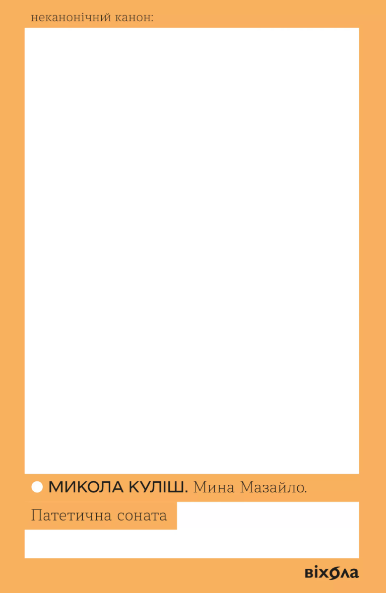 Скарби book cover 1
