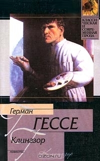 Клингзор book cover