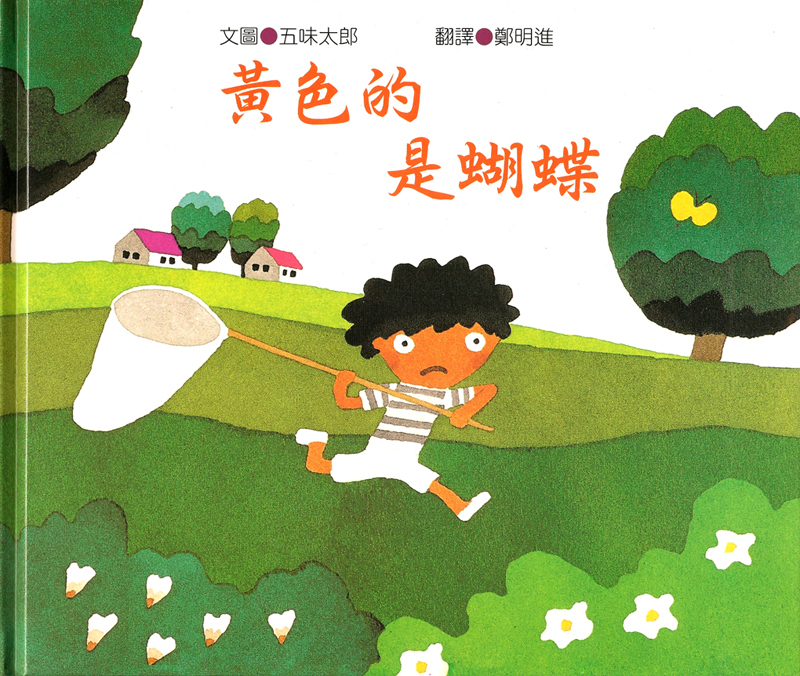 Hi, Butterfly! book cover