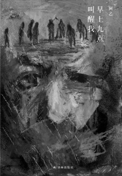 Wake Me Up at Nine in the Morning book cover
