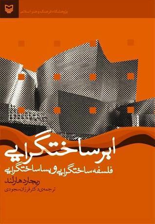 Deconstructivism book cover