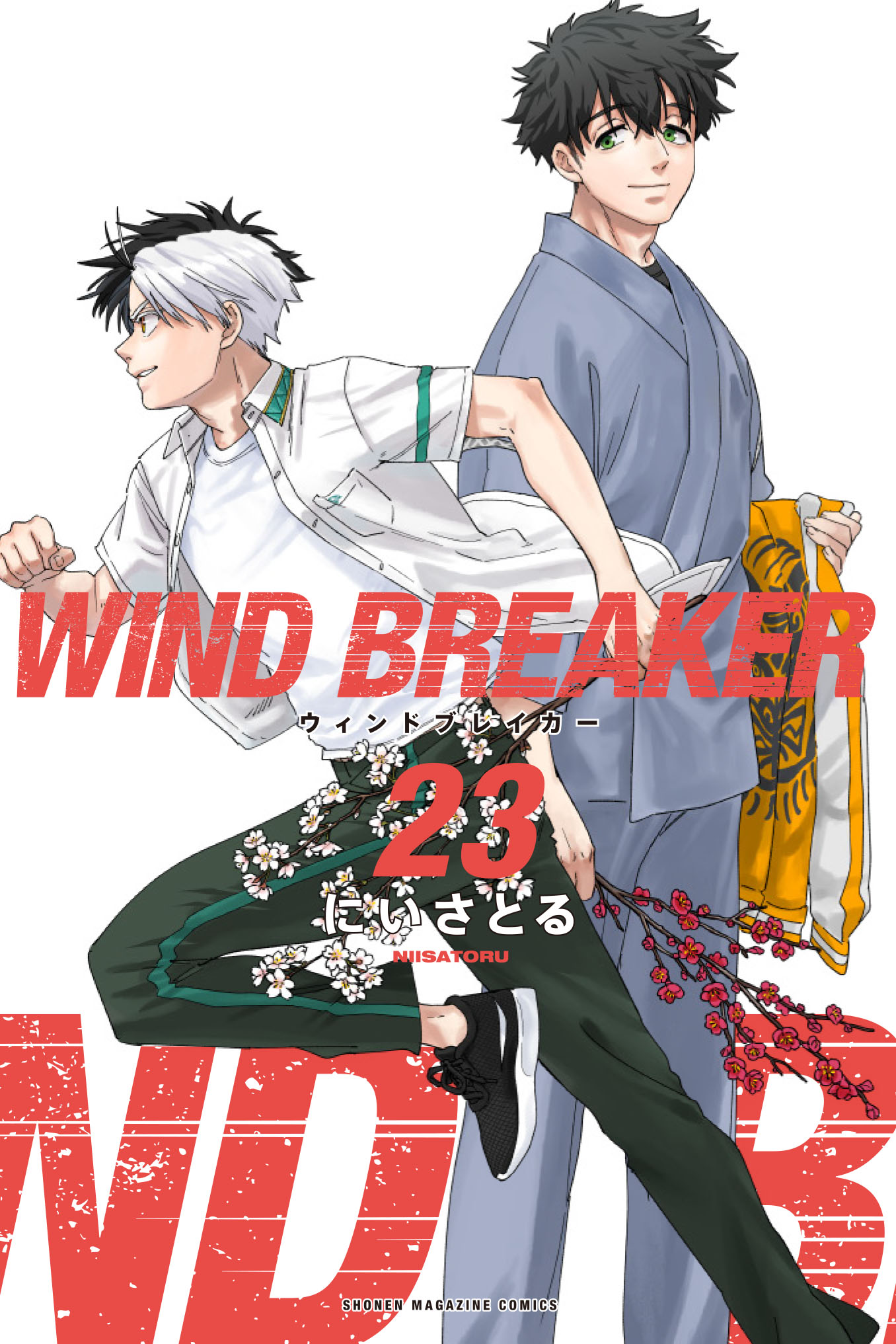WIND BREAKER 23 book cover