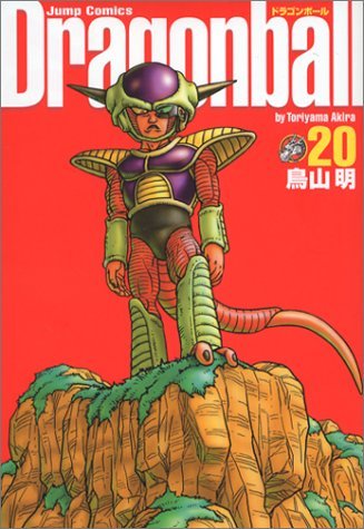 Dragon Ball. Ultimate Edition, Vol. 20 book cover