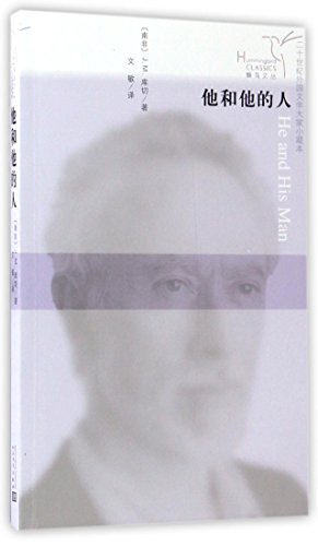 Hij en zijn man book cover