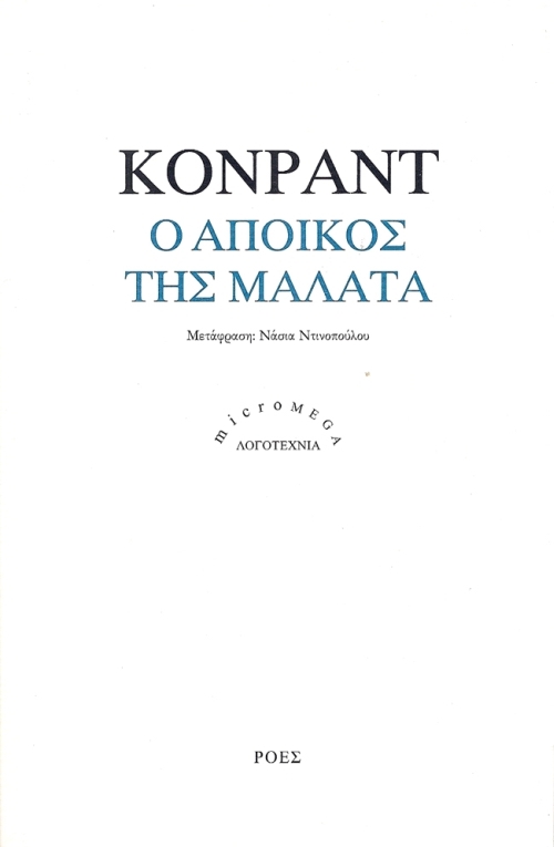 The planter of Malata book cover