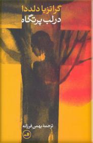 On the Brink book cover