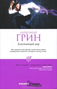 The Shining World book cover