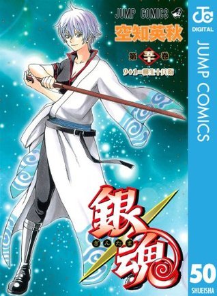 Gin Tama, Vol. 50 book cover