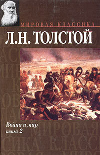 Wojna i pokój. Tom III i IV book cover