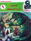 نوفا book cover 2