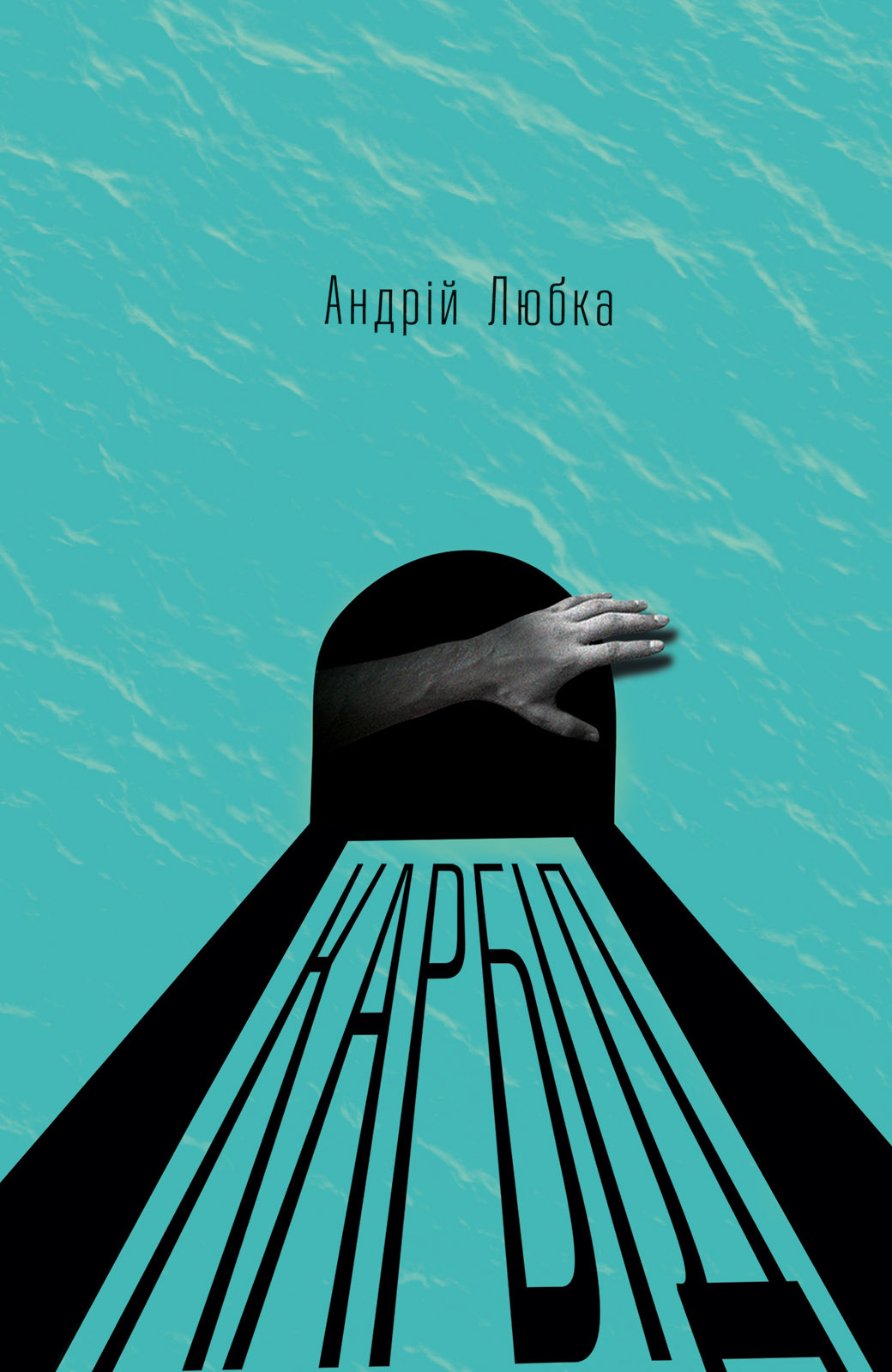 Carbide book cover