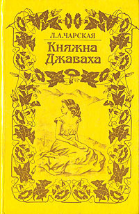 Little Princess Nina book cover