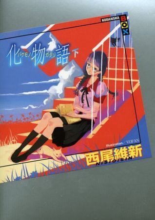 Monogatari book cover 2