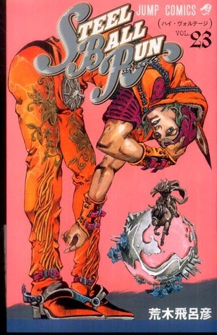 スティール・ボール・ラン #23 ジャンプコミックス book cover