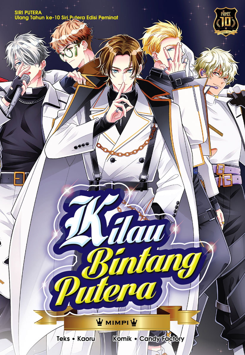 Siri Putera Ulang Tahun Ke-10 book cover