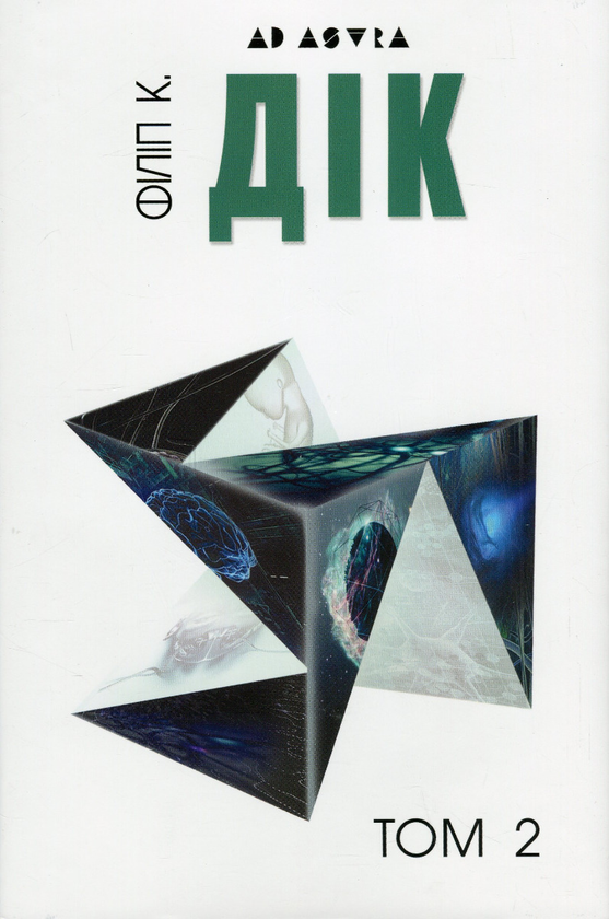 Повне зібрання короткої прози book cover 2