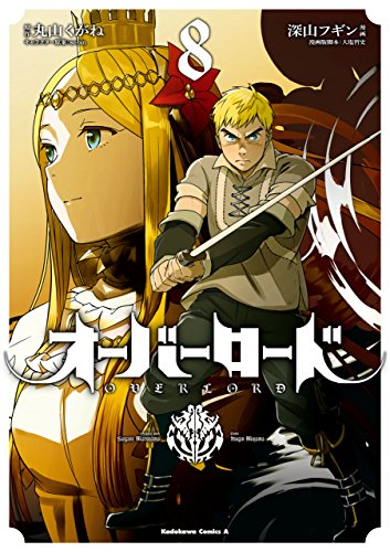 オーバーロード 8 book cover
