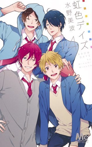 虹色デイズ 14 book cover