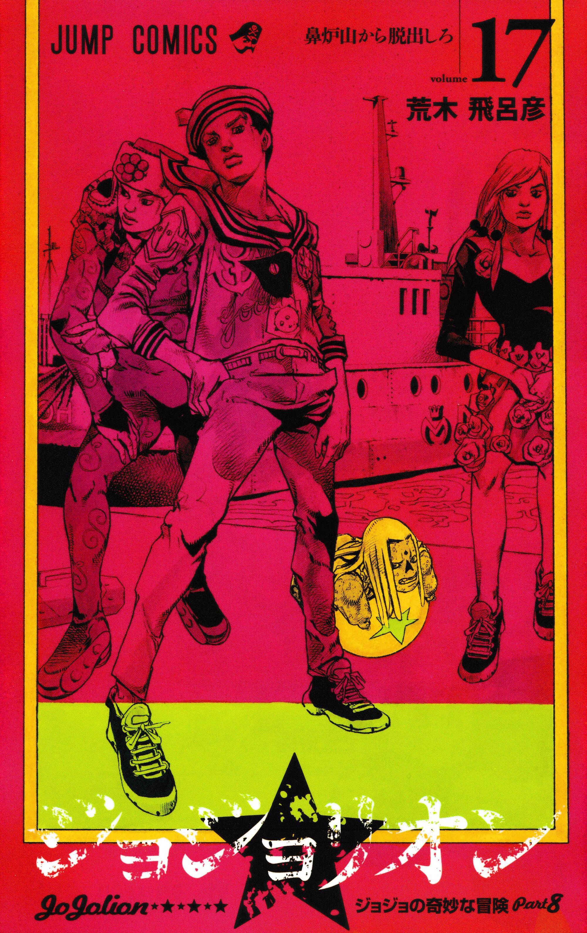 JoJo's Bizarre Adventure book cover