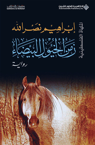 The Time of the White Horses book cover