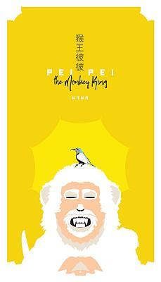 PEI PEI THE MONKEY KING book cover