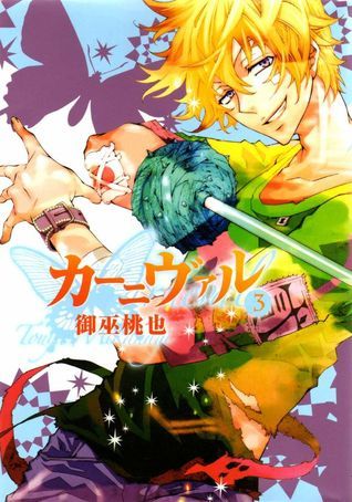 Karneval book cover 3