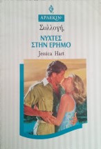 Oasis of the Heart book cover