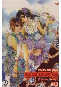 Goong, Palace Story, Volume 13 book cover