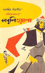 Kabuliwala book cover