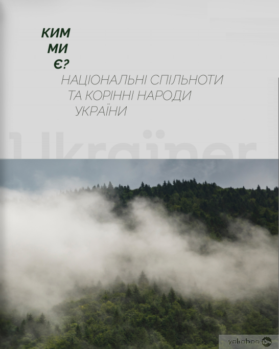Who We Are book cover