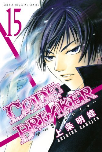 Code book cover