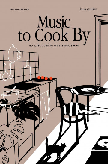 Music to Cook By book cover