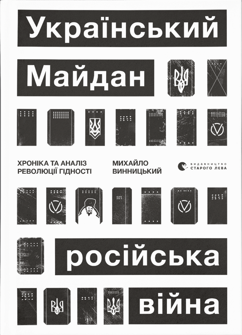 Ukrainian Voices book cover 1