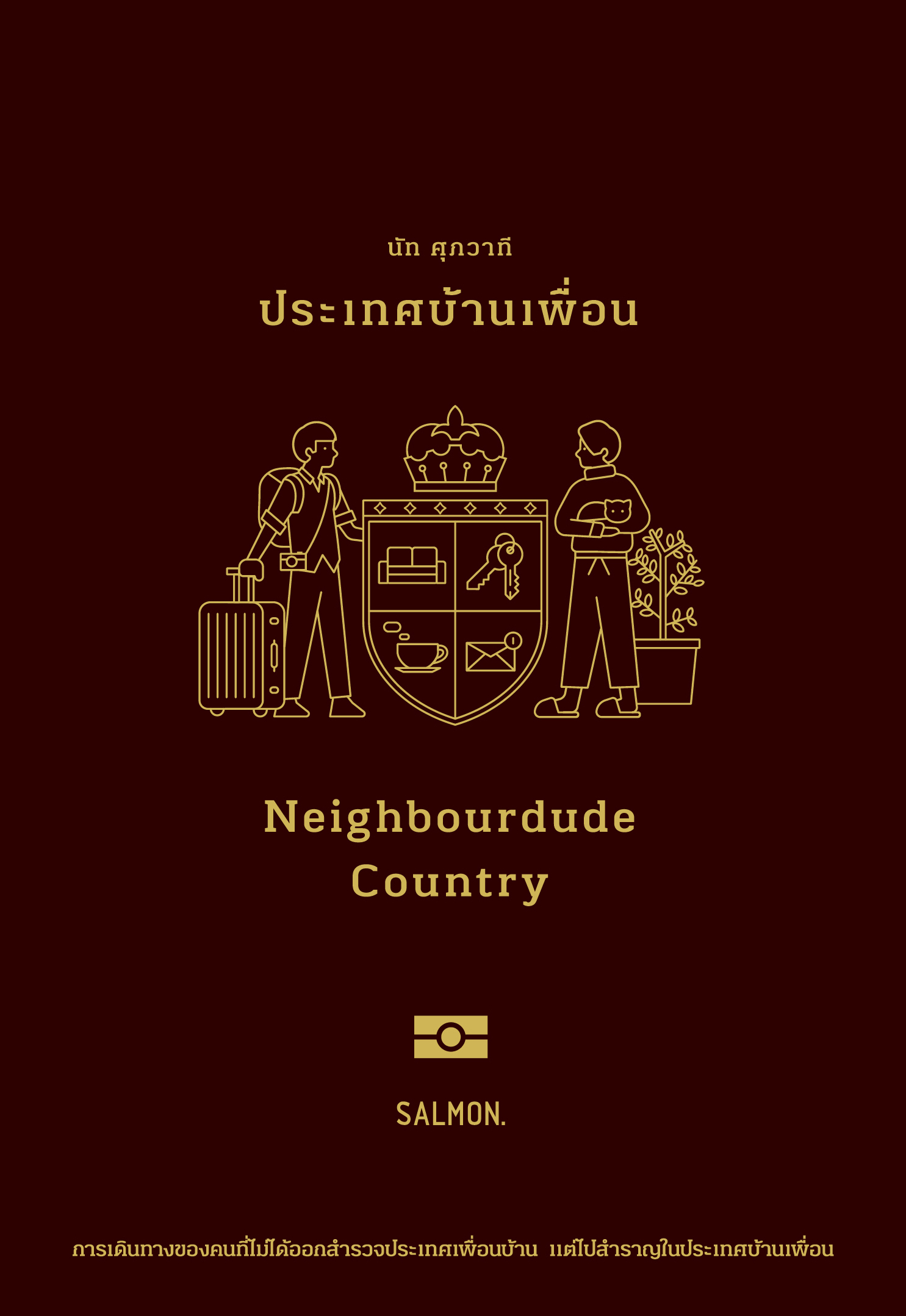 NEIGHBOURDUDE COUNTRY ประเทศบ้านเพื่อน book cover