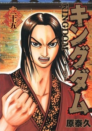 Kingdom, vol. 25 book cover