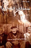 On turning eighty book cover